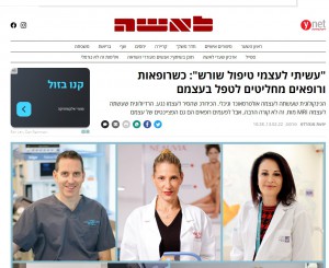 כתבה של סיגל טל בלאשה