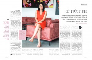 כתבה על סיגל טל בגלובס